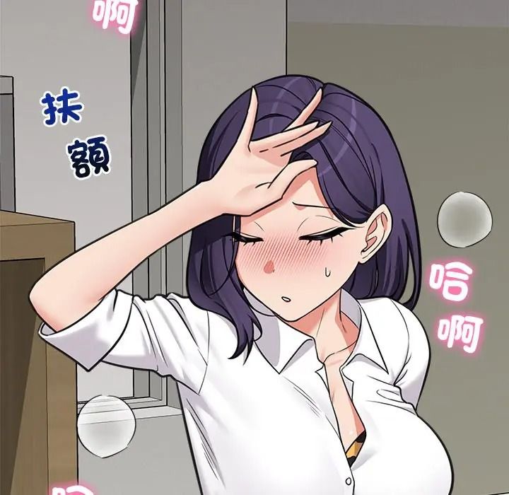 催眠手机第83話