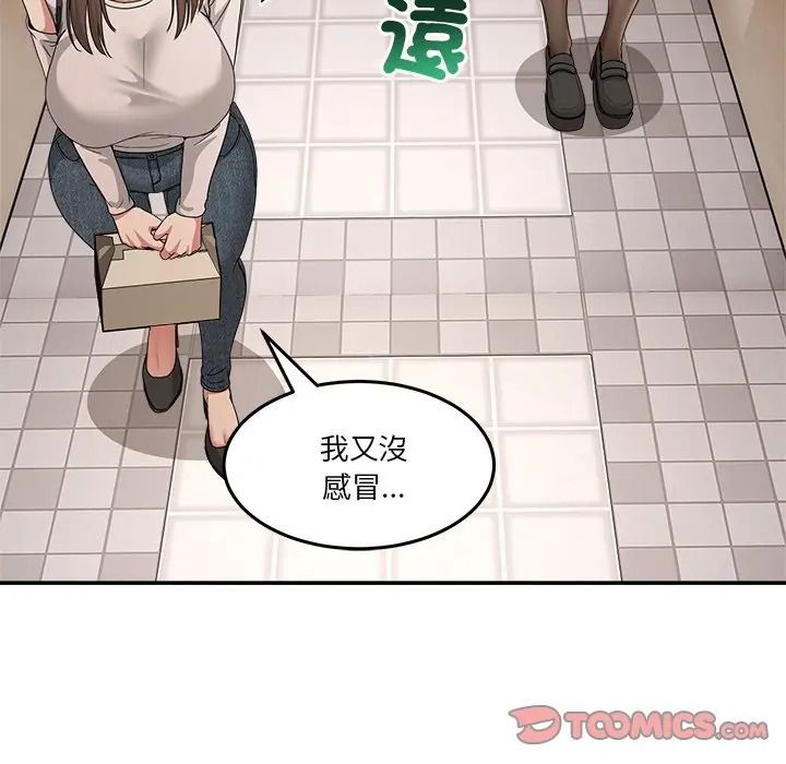男人止步第69話