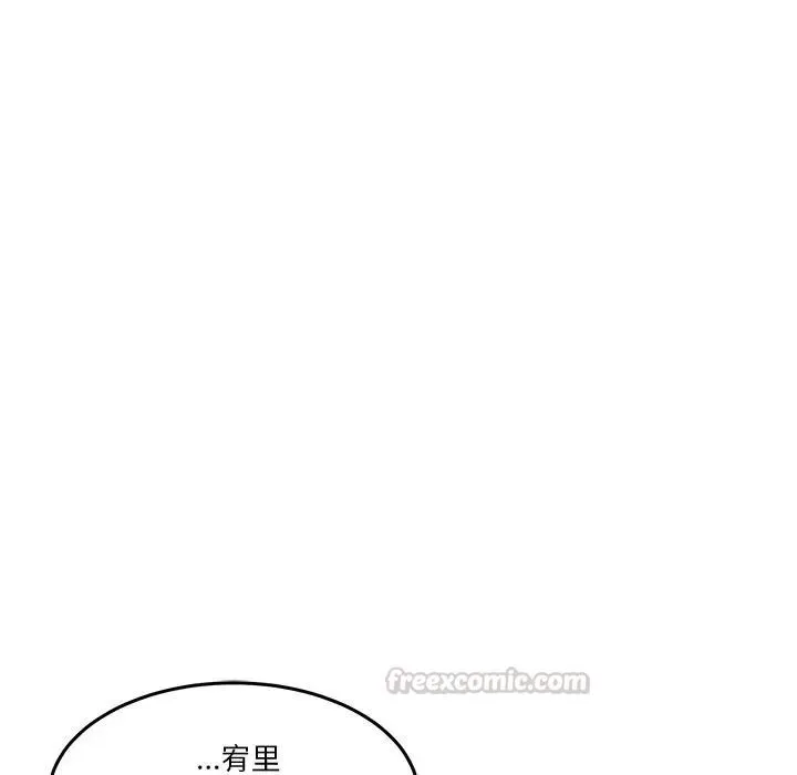 男人止步第69話