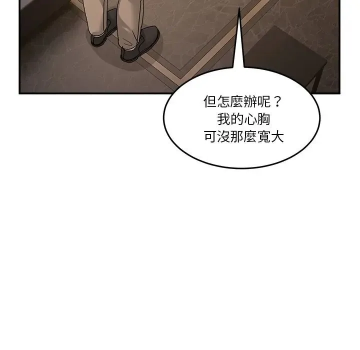 男人止步第69話