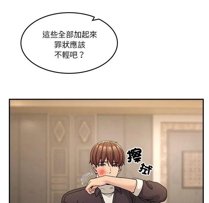 男人止步第69話