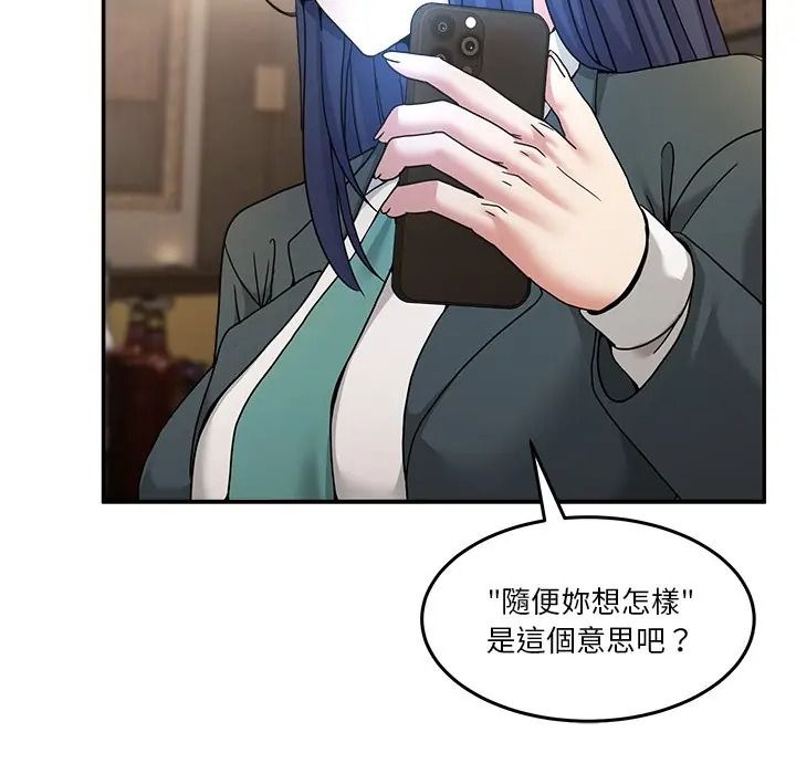 男人止步第69話