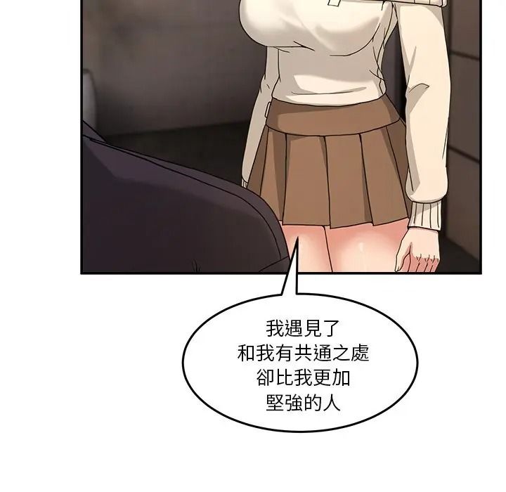 男人止步第69話