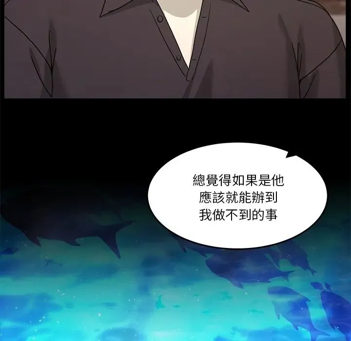 男人止步第69話