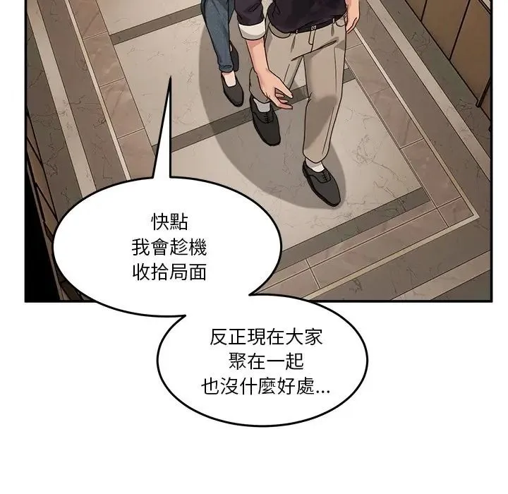 男人止步第69話