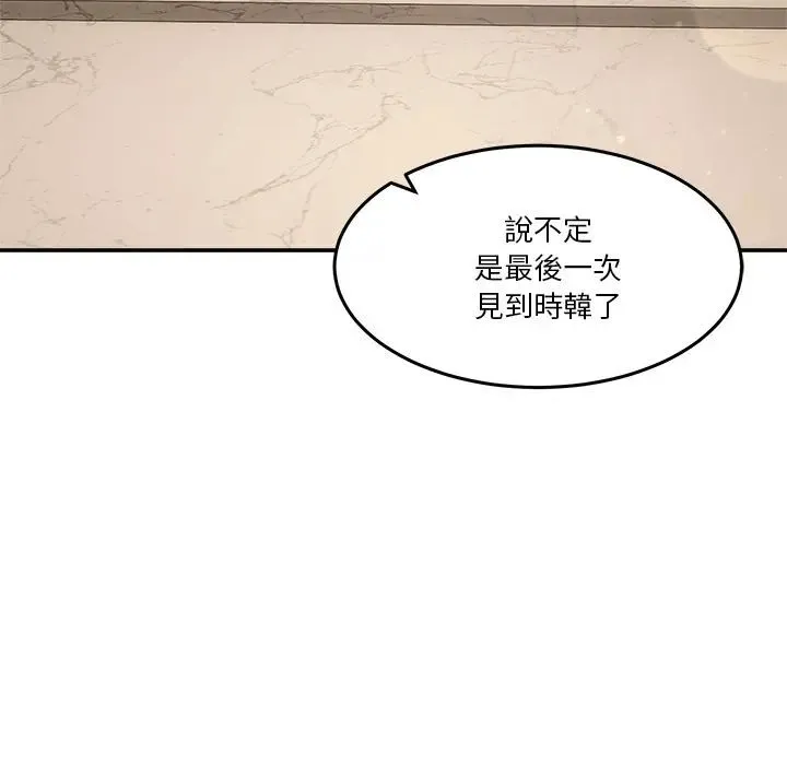 男人止步第69話