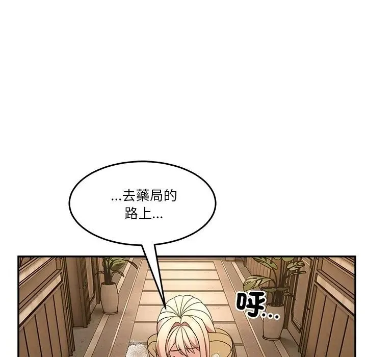 男人止步第69話