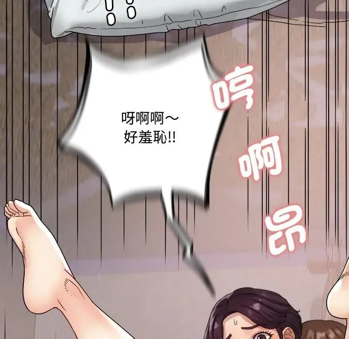 小喫攤的火辣老闆娘第17話