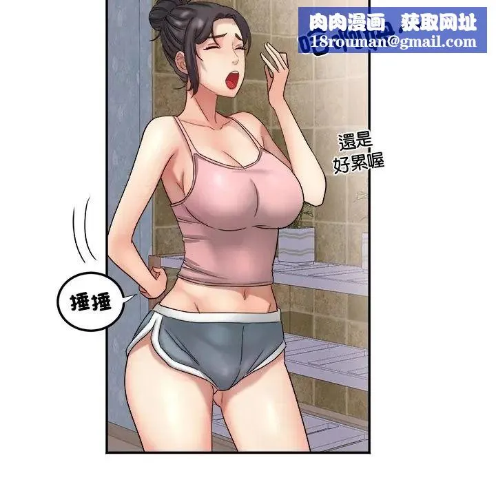 小喫攤的火辣老闆娘第17話