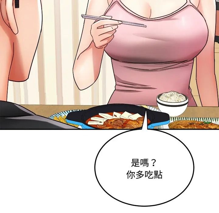 小吃摊的火辣老闆娘第17話