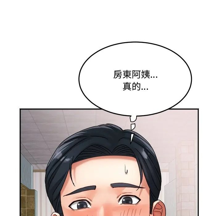 小吃摊的火辣老闆娘第17話