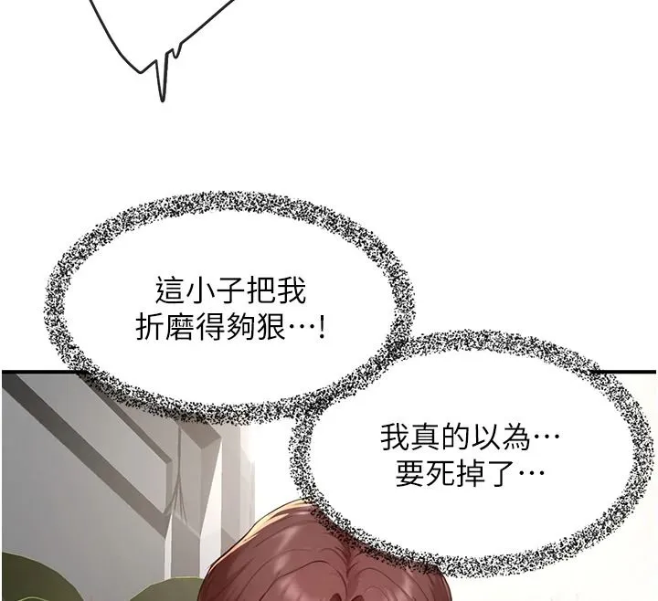 成人漫畫取材課第15話-給失控奴隸的懲罰