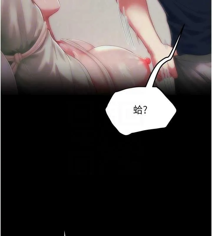 成人漫畫取材課第15話-給失控奴隸的懲罰