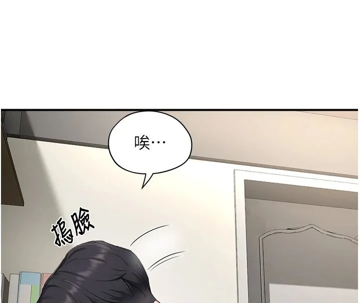 成人漫畫取材課第15話-給失控奴隸的懲罰