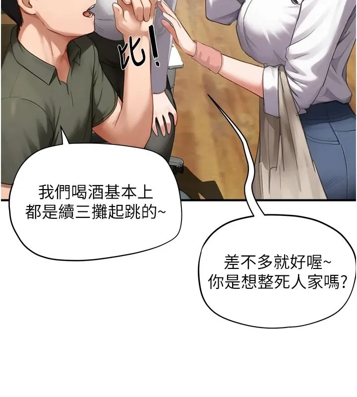 成人漫畫取材課第15話-給失控奴隸的懲罰