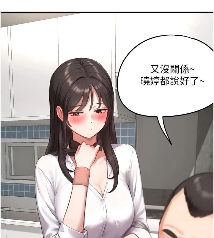 成人漫畫取材課第15話-給失控奴隸的懲罰