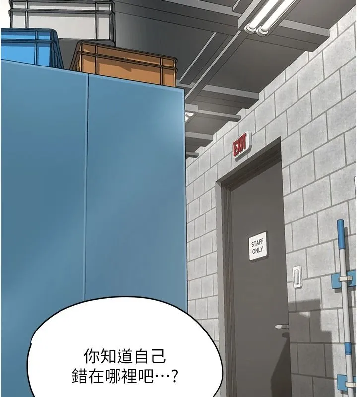 成人漫畫取材課第15話-給失控奴隸的懲罰