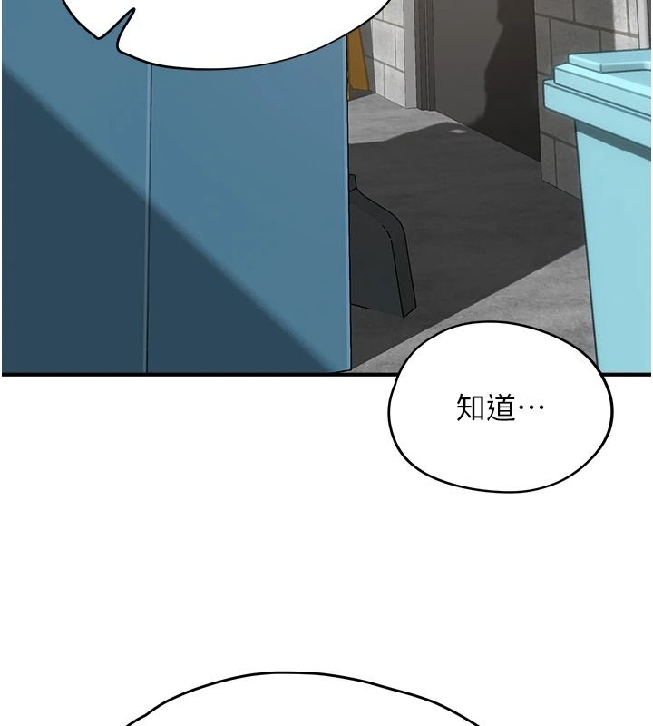 成人漫画取材课第15話-給失控奴隸的懲罰