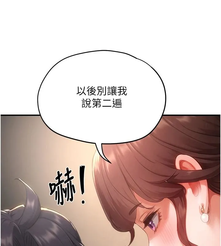 成人漫畫取材課第15話-給失控奴隸的懲罰