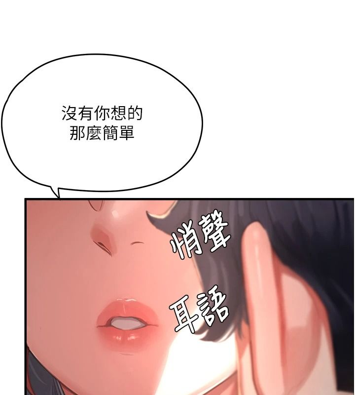 成人漫画取材课第15話-給失控奴隸的懲罰