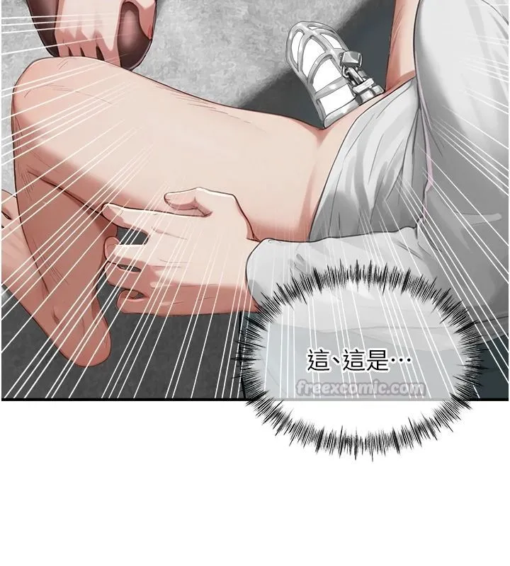 成人漫畫取材課第15話-給失控奴隸的懲罰