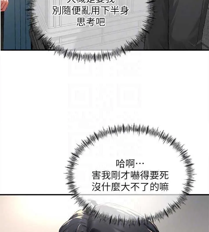成人漫畫取材課第15話-給失控奴隸的懲罰