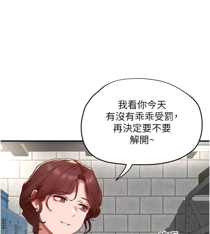 成人漫畫取材課第15話-給失控奴隸的懲罰