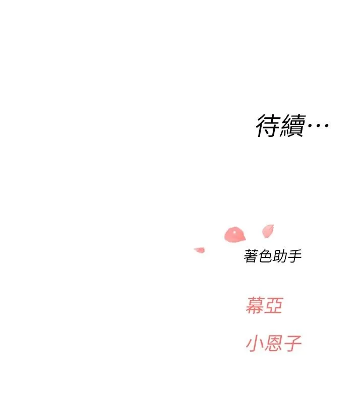 成人漫畫取材課第15話-給失控奴隸的懲罰