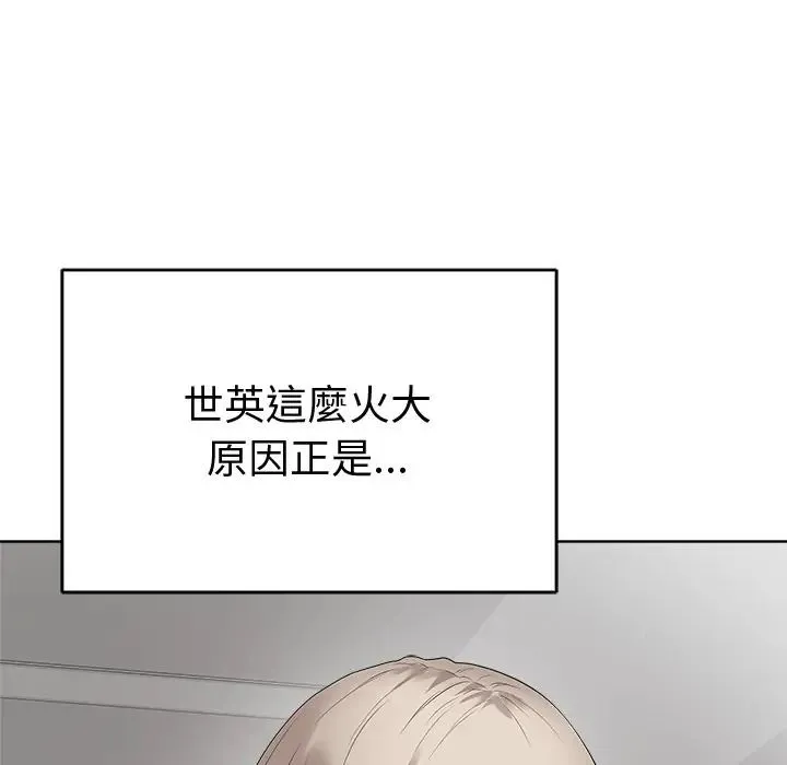 最後的沖刺第75話