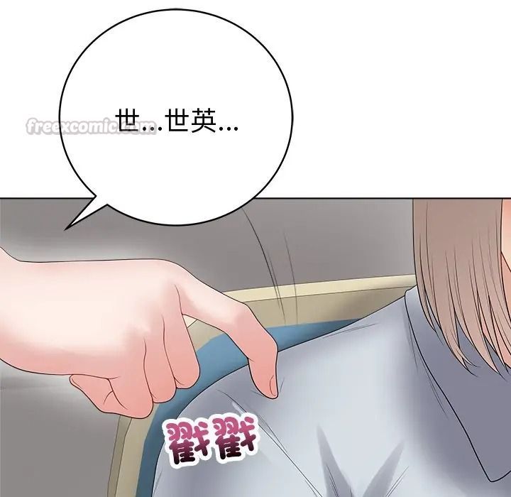 最後的沖刺第75話