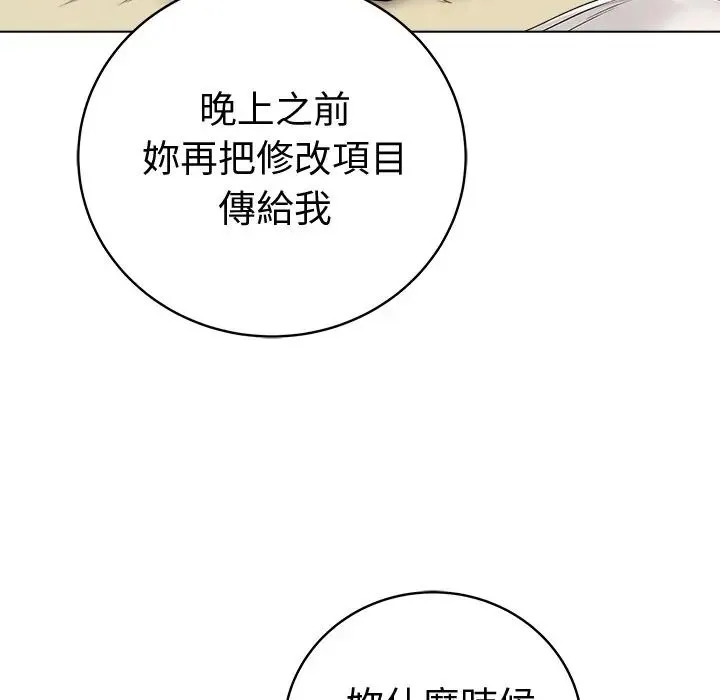 最後的沖刺第75話