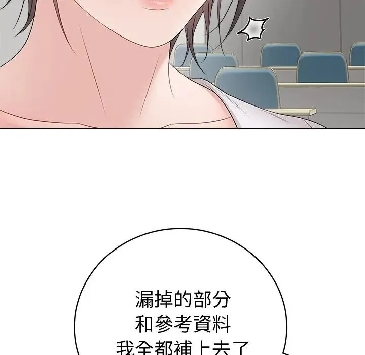 最後的沖刺第75話