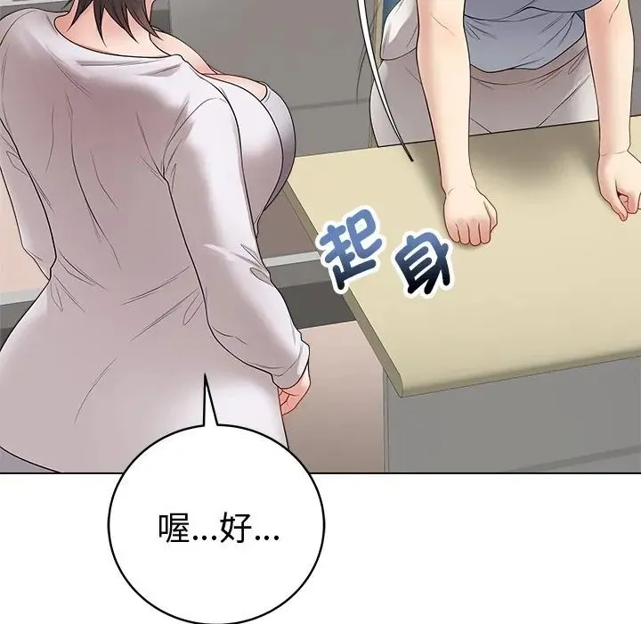 最後的沖刺第75話