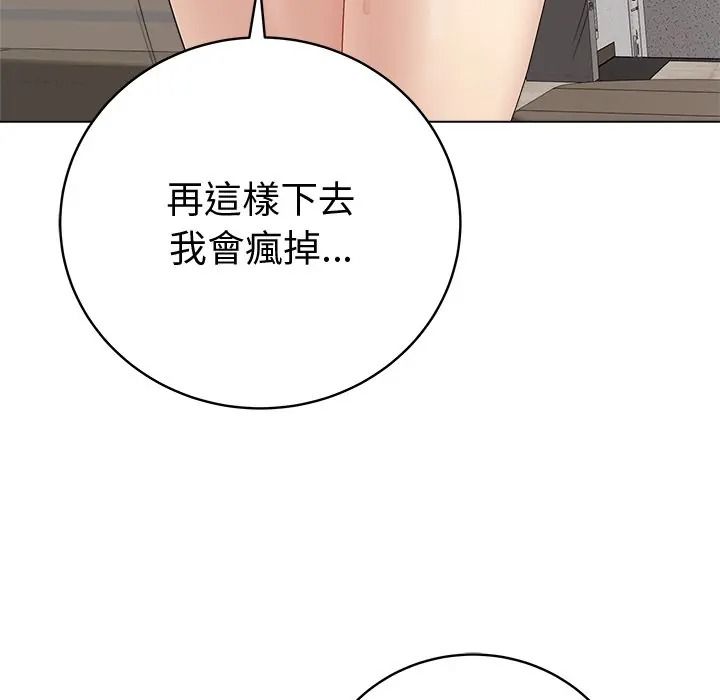 最后的冲刺第75話