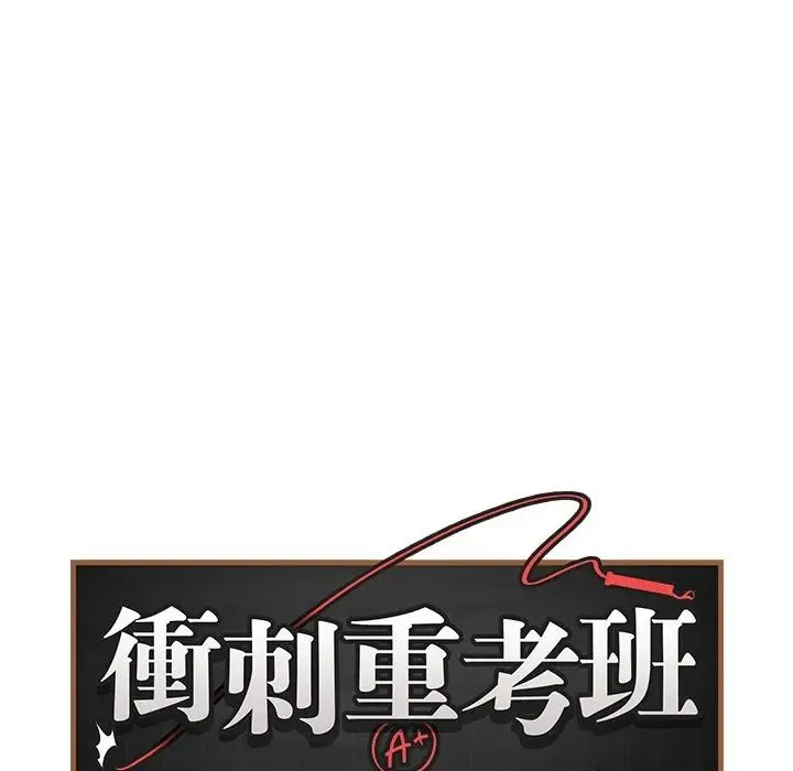 最後的沖刺第75話