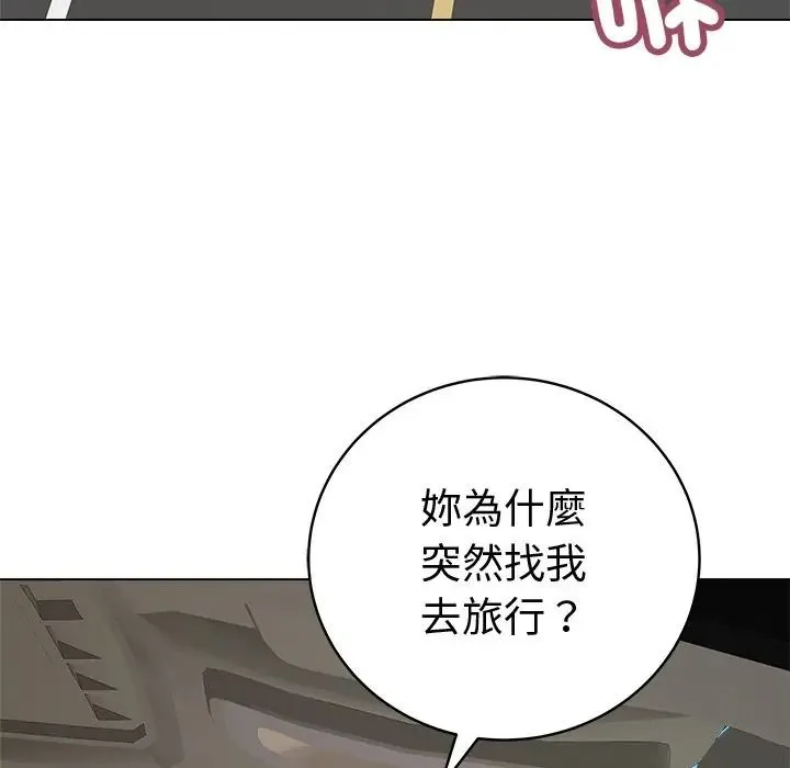 最後的沖刺第75話