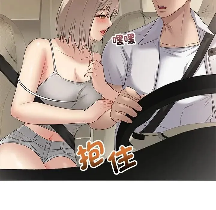 最後的沖刺第75話