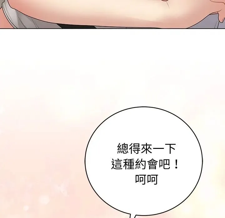 最後的沖刺第75話