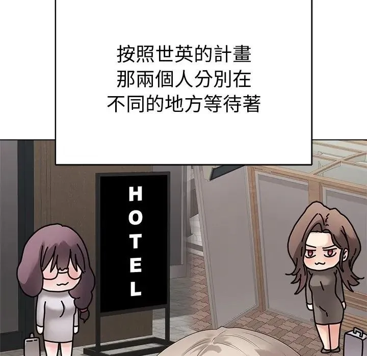 最後的沖刺第75話