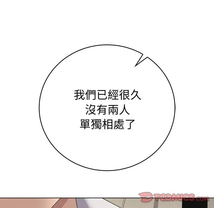 最後的沖刺第75話