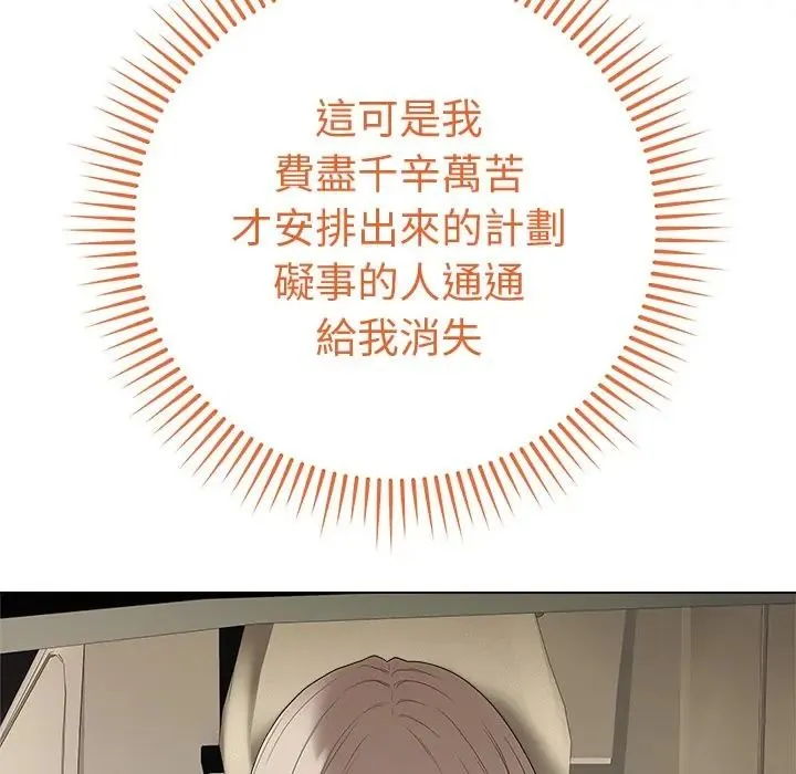 最後的沖刺第75話