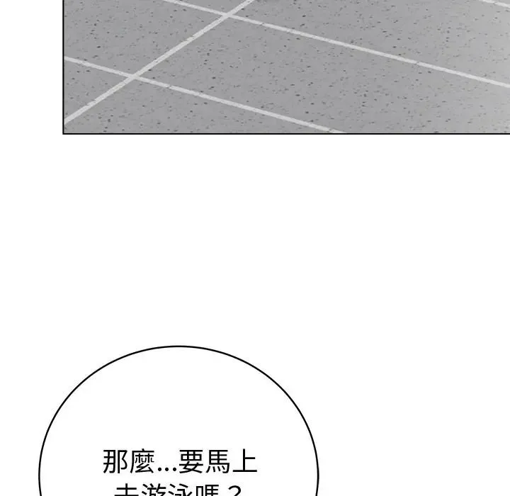 最後的沖刺第75話