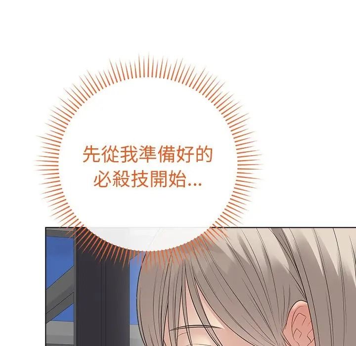 最后的冲刺第75話