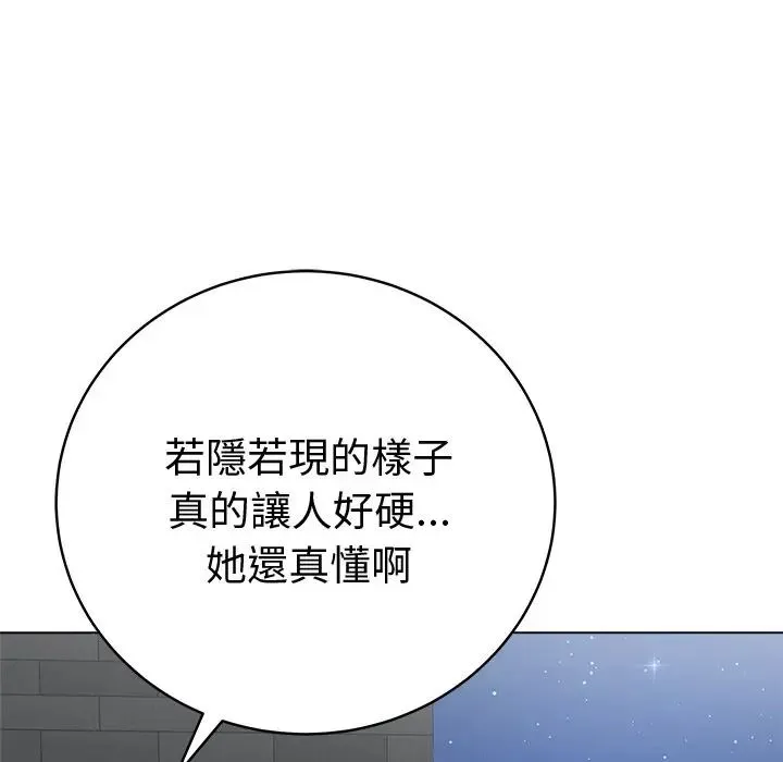 最後的沖刺第75話