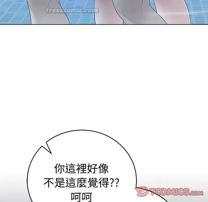 最後的沖刺第75話