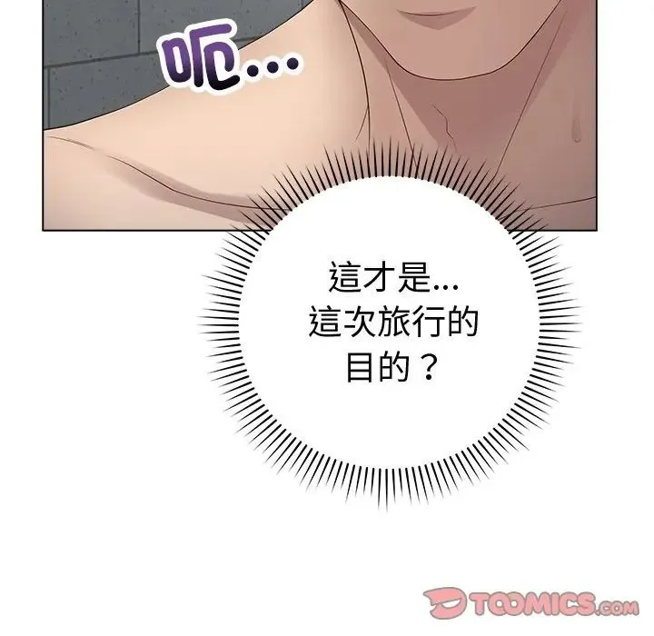 最後的沖刺第75話
