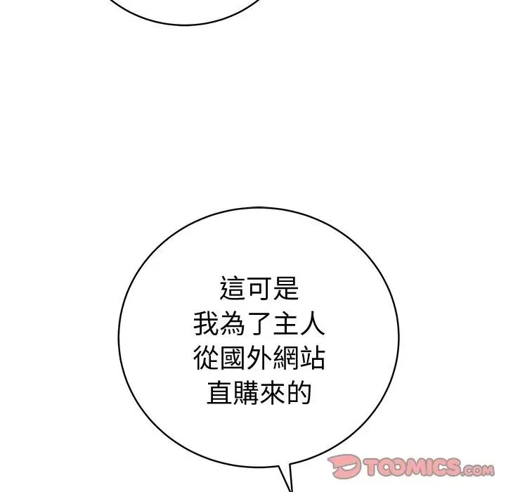最後的沖刺第75話