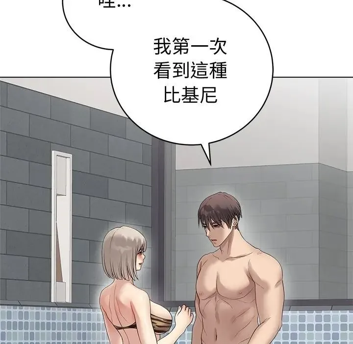 最後的沖刺第75話