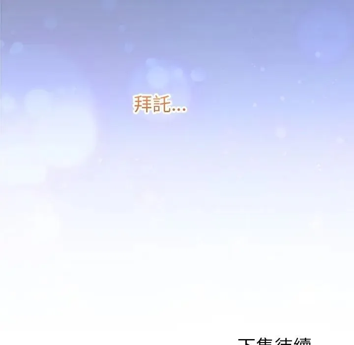 最後的沖刺第75話