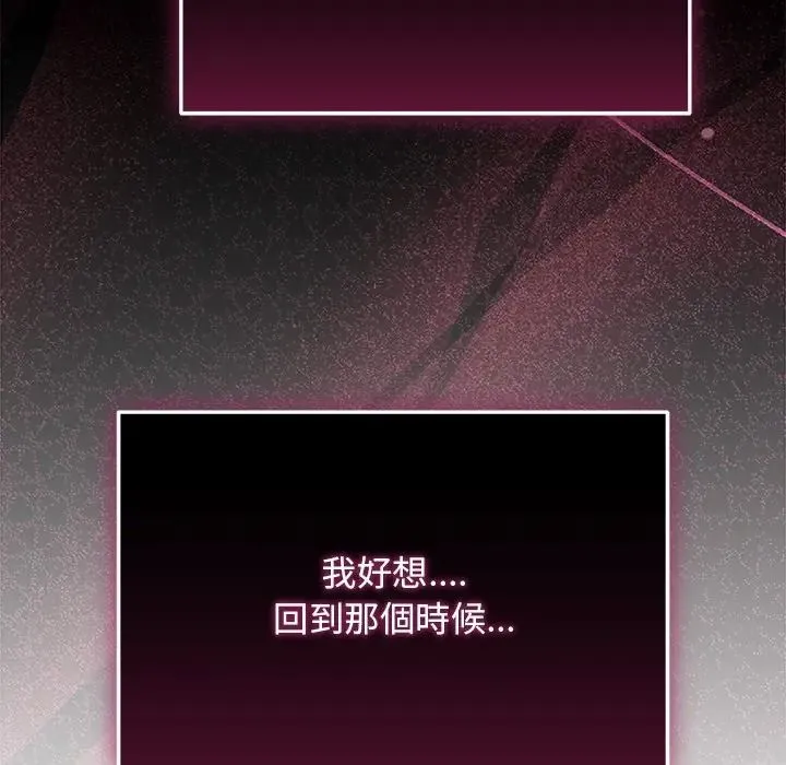 魔法少女退役後第30話